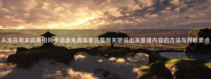 其他动漫动漫之家