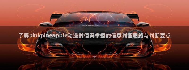 动漫推荐在线观看