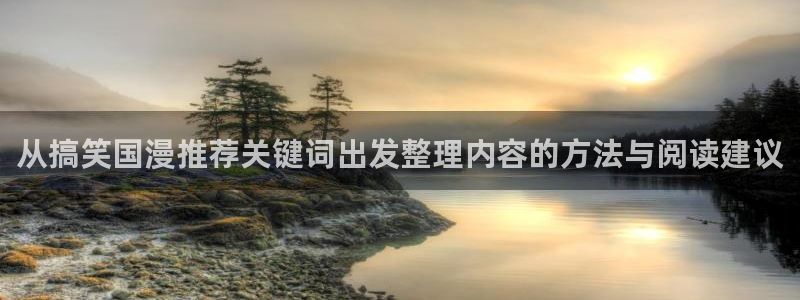 动漫推荐.