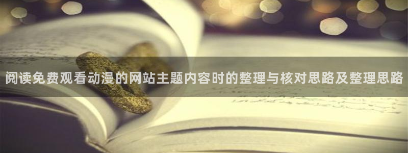 风车动漫在线