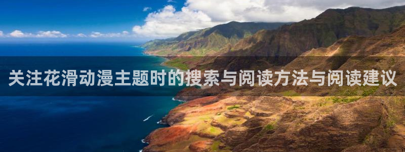 漫岛动漫网站