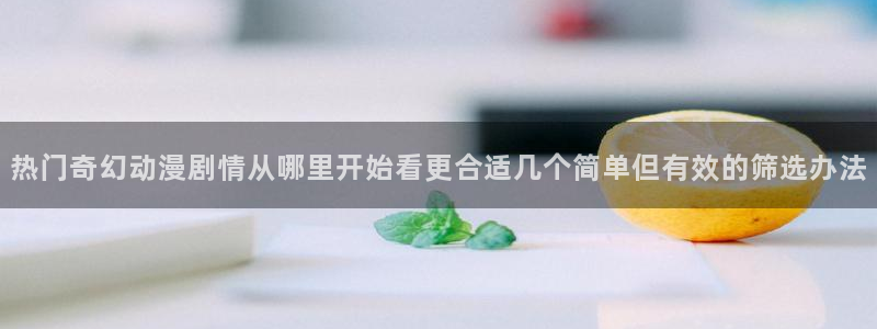好看的国产动漫推荐