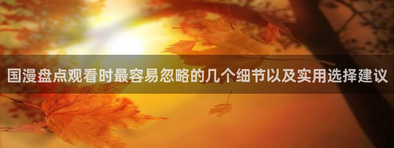 仙逆动漫