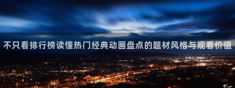 哔咪动漫