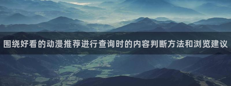 哔咔哔咔动漫